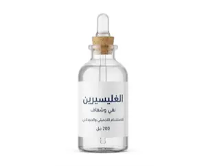 الغليسيرين